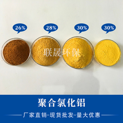 聚合氯化鋁對(duì)人體無(wú)害