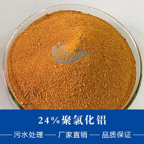 工業(yè)級聚合氯化鋁應(yīng)用范圍廣，適應(yīng)水性廣泛